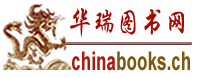 chinabooks_ch